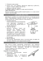 Preview for 13 page of Elenberg DW-9205 Instruction Manual