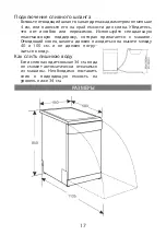 Preview for 17 page of Elenberg DW-9205 Instruction Manual