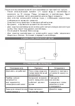 Preview for 8 page of Elenberg FP-426 Instruction Manual