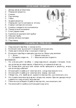 Preview for 4 page of Elenberg FS40-06 Instruction Manual