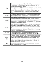 Предварительный просмотр 15 страницы Elenberg HT-115 User Manual