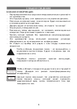 Предварительный просмотр 4 страницы Elenberg HT-410 User Manual