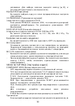 Предварительный просмотр 10 страницы Elenberg HT-410 User Manual