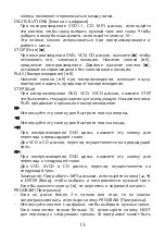 Предварительный просмотр 13 страницы Elenberg HT-410 User Manual