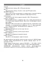 Предварительный просмотр 16 страницы Elenberg HT-410 User Manual