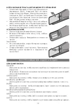 Предварительный просмотр 10 страницы Elenberg HT-470 Instruction Manual