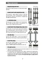 Предварительный просмотр 27 страницы Elenberg MC-4080 User Manual