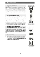 Предварительный просмотр 28 страницы Elenberg MC-4080 User Manual