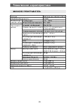 Предварительный просмотр 39 страницы Elenberg MC-4080 User Manual