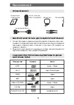 Предварительный просмотр 65 страницы Elenberg MC-4080 User Manual