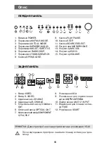 Предварительный просмотр 66 страницы Elenberg MC-4080 User Manual