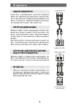 Предварительный просмотр 68 страницы Elenberg MC-4080 User Manual