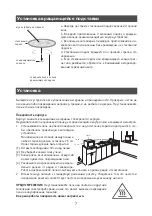 Preview for 7 page of Elenberg MG-2035 D Instruction Manual