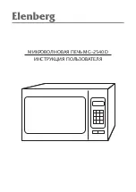 Предварительный просмотр 1 страницы Elenberg MG-2540D Instruction Manual