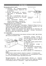 Предварительный просмотр 9 страницы Elenberg MG-2540D Instruction Manual