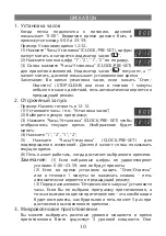 Предварительный просмотр 10 страницы Elenberg MG-2540D Instruction Manual