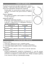 Предварительный просмотр 7 страницы Elenberg MS-2001M Instruction Manual