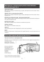 Preview for 6 page of Elenberg MS-2005 M Instruction Manual