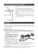 Preview for 7 page of Elenberg MS-2005 M Instruction Manual