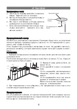 Предварительный просмотр 8 страницы Elenberg MS-2006M Instruction Manual