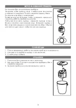 Preview for 3 page of Elenberg MWM-1000 Instruction Manual