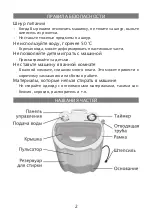 Предварительный просмотр 2 страницы Elenberg MWM-1800 Instruction Manual