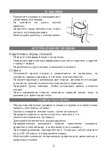 Предварительный просмотр 3 страницы Elenberg MWM-1800 Instruction Manual