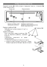 Preview for 5 page of Elenberg MX-390 DVD Instruction Manual