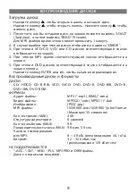 Preview for 8 page of Elenberg MX-390 DVD Instruction Manual