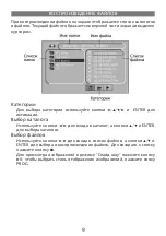 Preview for 9 page of Elenberg MX-390 DVD Instruction Manual