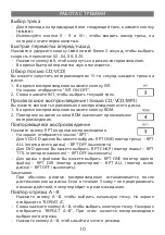 Preview for 10 page of Elenberg MX-390 DVD Instruction Manual