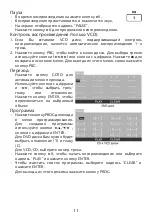 Preview for 11 page of Elenberg MX-390 DVD Instruction Manual