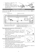 Предварительный просмотр 5 страницы Elenberg MX-490 DVD Instruction Manual