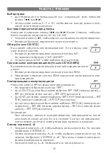 Предварительный просмотр 10 страницы Elenberg MX-490 DVD Instruction Manual