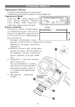 Preview for 19 page of Elenberg MX-490 DVD Instruction Manual