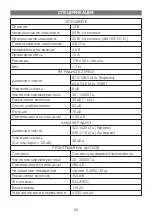 Preview for 22 page of Elenberg MX-490 DVD Instruction Manual