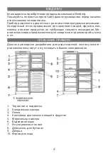 Предварительный просмотр 2 страницы Elenberg RF-0885T Instruction Manual