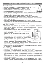 Предварительный просмотр 3 страницы Elenberg RF-0885T Instruction Manual