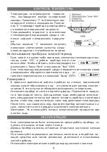 Предварительный просмотр 5 страницы Elenberg RF-0885T Instruction Manual