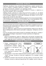 Предварительный просмотр 2 страницы Elenberg RFC-1505 Instruction Manual