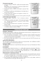 Предварительный просмотр 8 страницы Elenberg SPT-7080 Instruction Manual