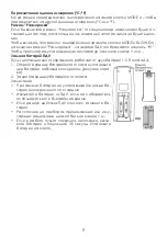 Предварительный просмотр 9 страницы Elenberg SPT-7080 Instruction Manual