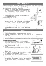 Предварительный просмотр 10 страницы Elenberg SPT-7080 Instruction Manual