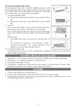 Предварительный просмотр 11 страницы Elenberg SPT-7080 Instruction Manual