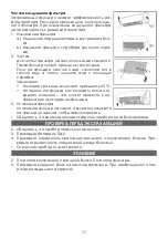 Предварительный просмотр 11 страницы Elenberg SPT-7090 Instruction Manual