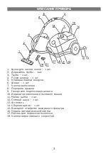 Preview for 3 page of Elenberg VC-2020 Instruction Manual