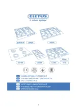 Eleyus ASTRA Operating Manual preview