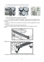 Предварительный просмотр 15 страницы Eleyus DWB 45025 Operating Manual