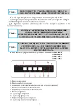 Предварительный просмотр 18 страницы Eleyus DWB 45025 Operating Manual