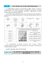 Предварительный просмотр 35 страницы Eleyus DWB 45025 Operating Manual